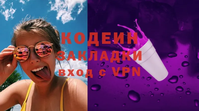 Кодеиновый сироп Lean Purple Drank  где можно купить   Нальчик 